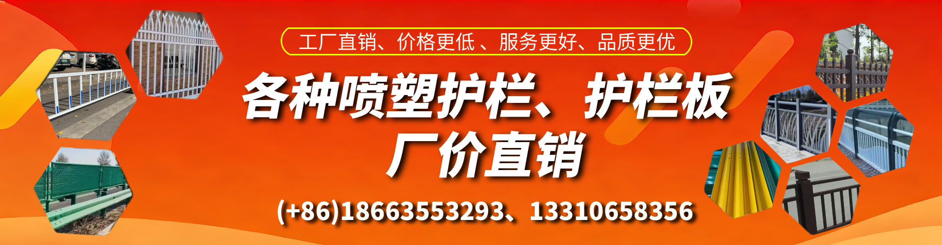 呼和浩特喷塑护栏_喷塑护栏板_喷塑围栏生产厂家